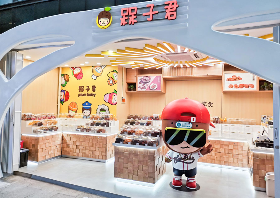 槑子君加盟,新零食加盟項(xiàng)目,休閑零食加盟 槑子君加盟,新零食加盟項(xiàng)目,休閑零食加盟