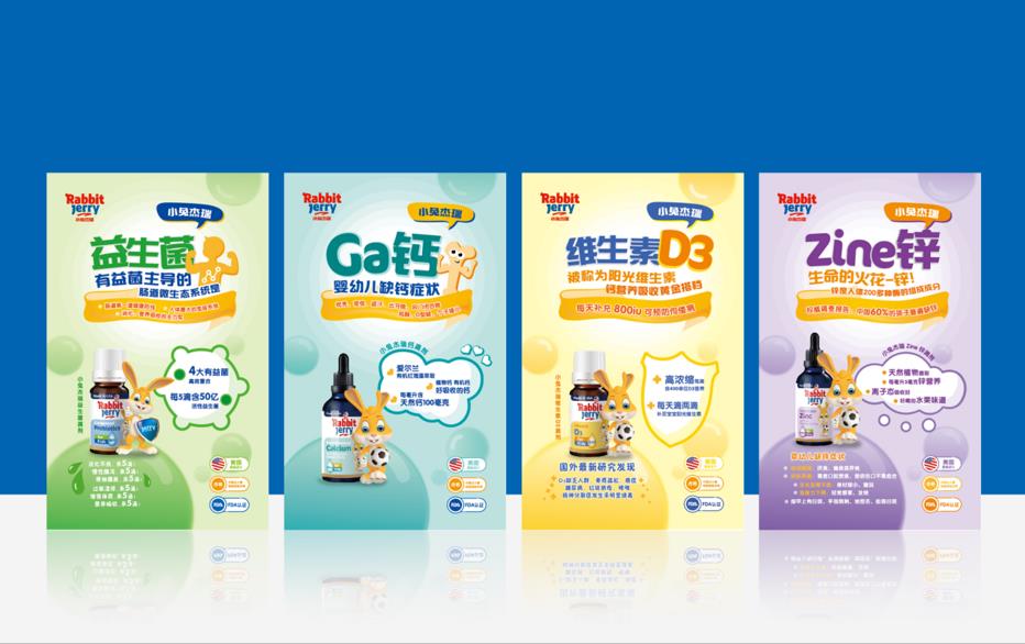 嬰幼兒營養(yǎng)品包裝設(shè)計(jì)