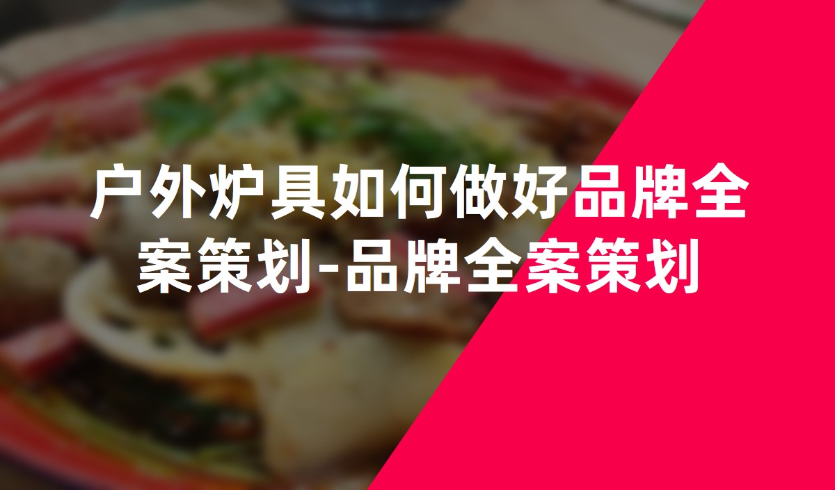 麻辣燙行業如何通過SWOT做好品牌策劃