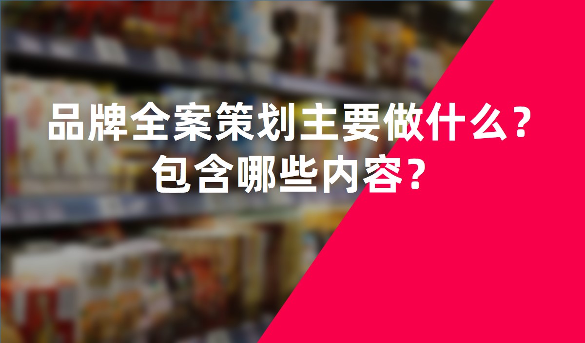 掛面生產企業品牌全案策劃建設品牌競爭力 掛面生產企業品牌全案策劃建設品牌競爭力