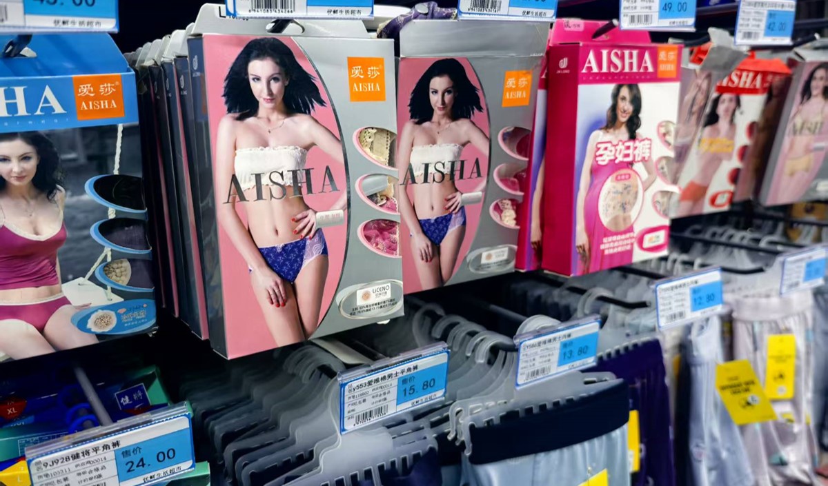 如何打造內褲品牌的差異化增長戰略 如何打造內褲品牌的差異化增長戰略