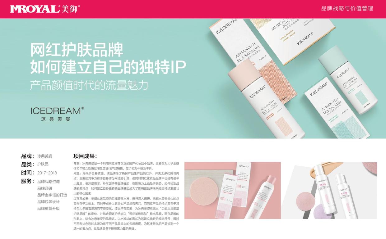 化妝品品牌營銷策劃應(yīng)該怎么做 化妝品品牌營銷策劃應(yīng)該怎么做