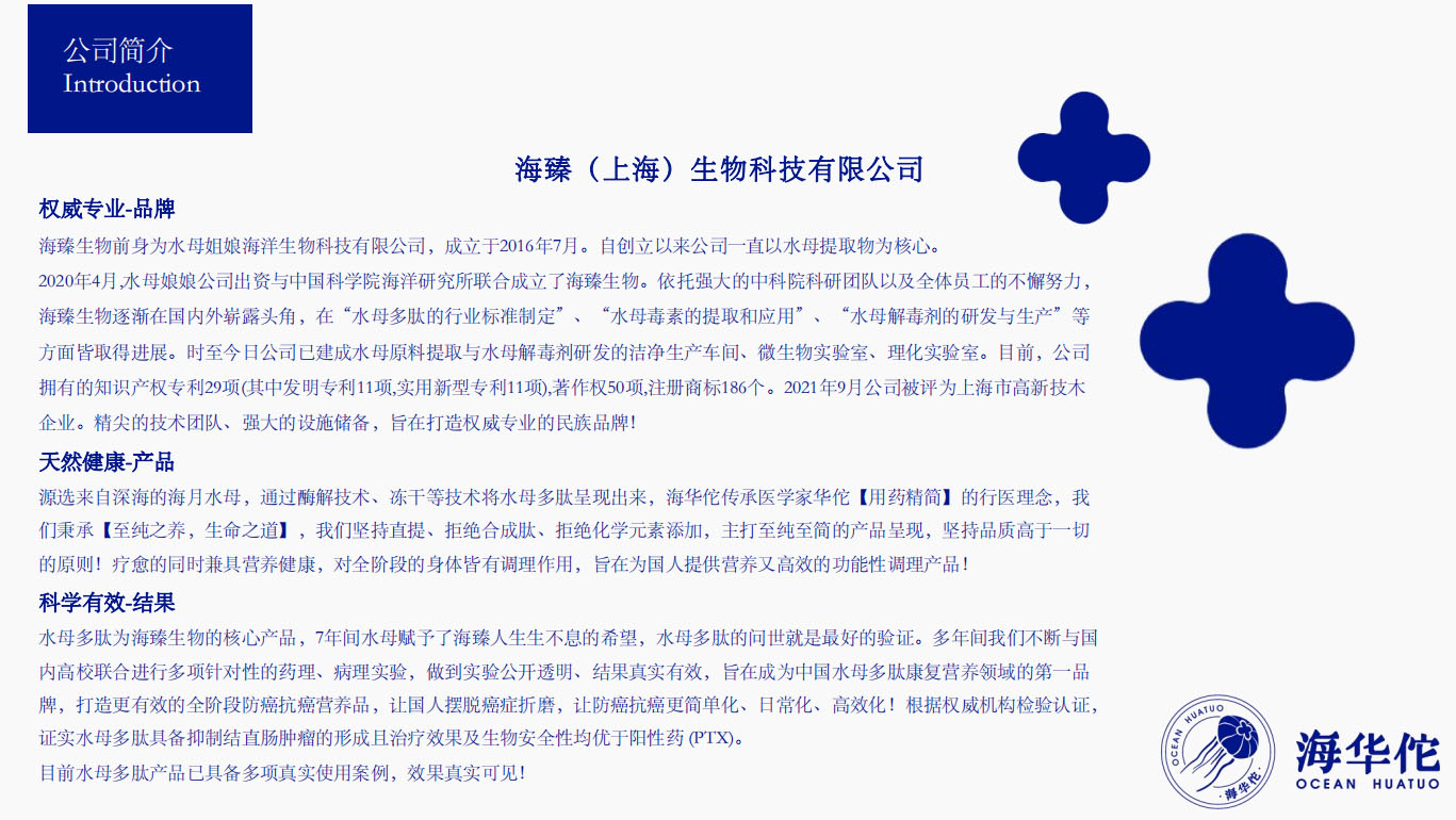 特醫食品營養品品牌全案策劃 特醫食品營養品品牌全案策劃