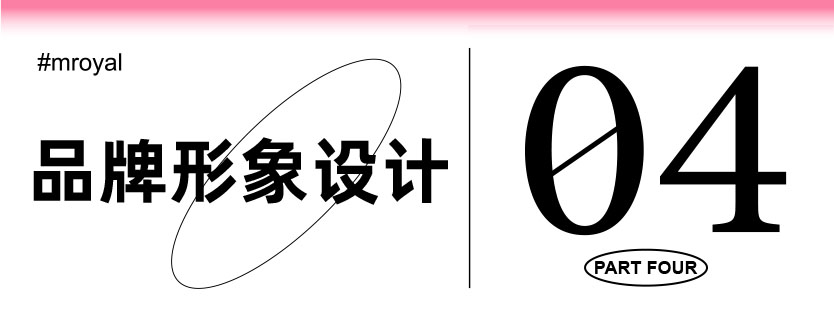 特醫食品營養品品牌全案策劃 特醫食品營養品品牌全案策劃