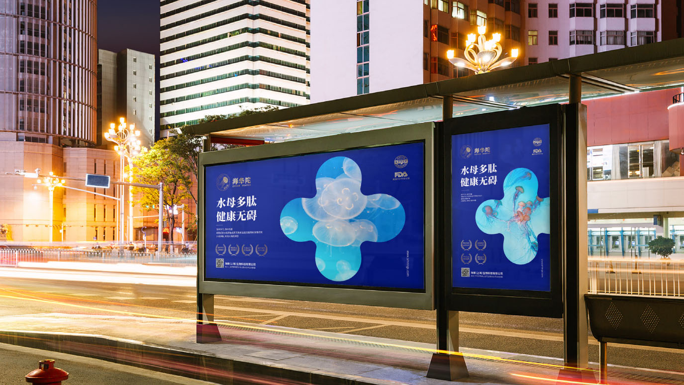 特醫食品營養品品牌全案策劃