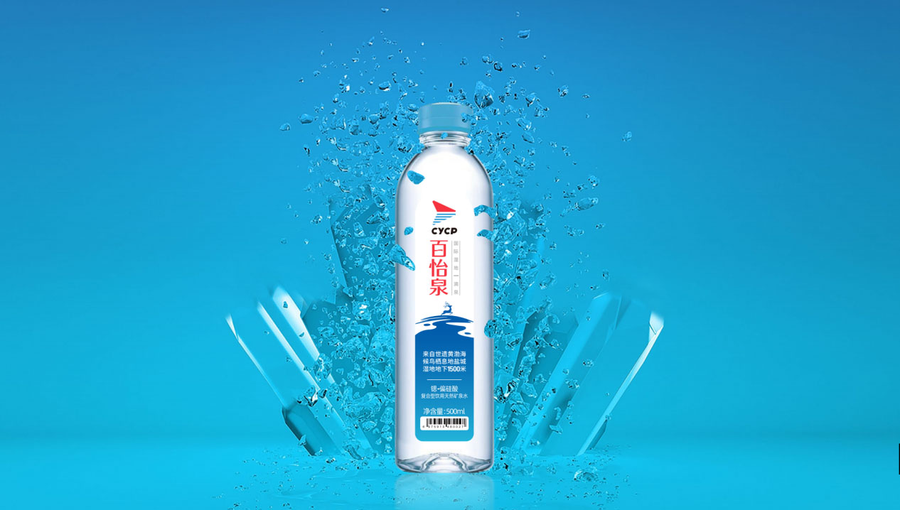 礦泉水品牌全案策劃 礦泉水品牌全案策劃