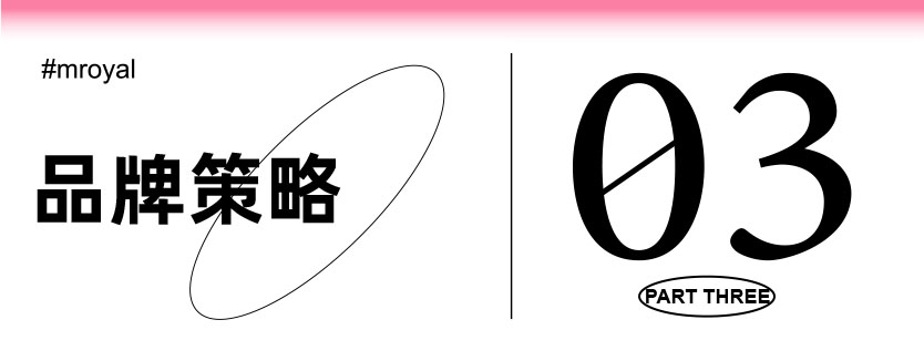 礦泉水品牌全案策劃 礦泉水品牌全案策劃