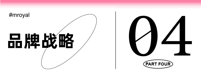 礦泉水品牌全案策劃 礦泉水品牌全案策劃